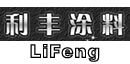 大庆利丰涂料